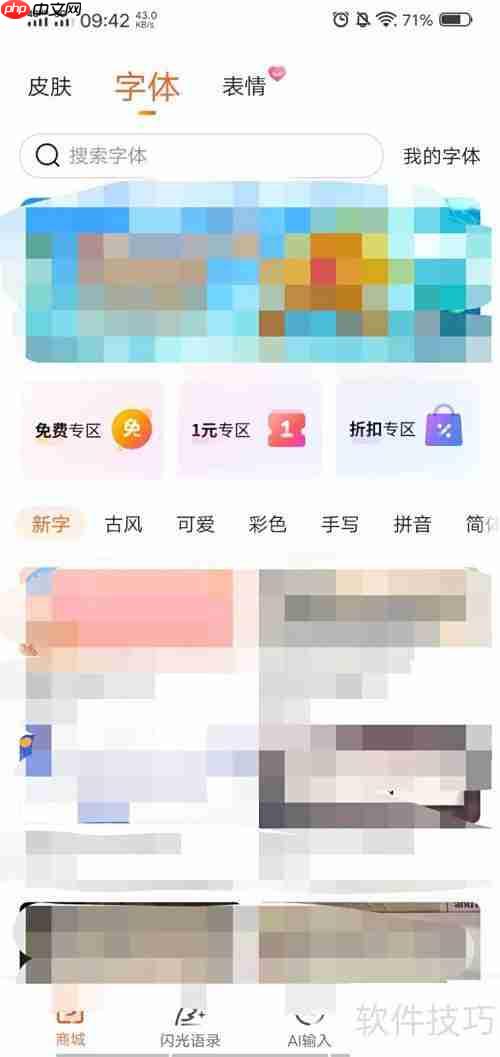 搜狗输入法换键盘壁纸教程