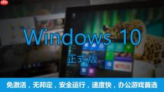 详解Windows 10 1909系统中的最佳功能