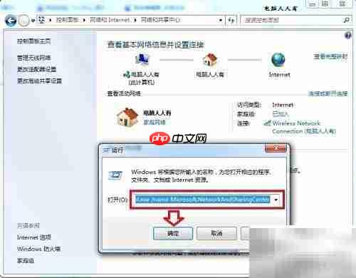 ADSL拨号上网指南