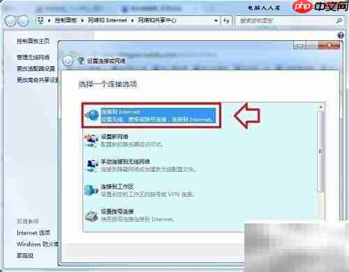 ADSL拨号上网指南