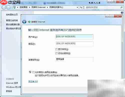 ADSL拨号上网指南