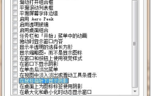 Win10桌面图标出现蓝色阴影解决方法