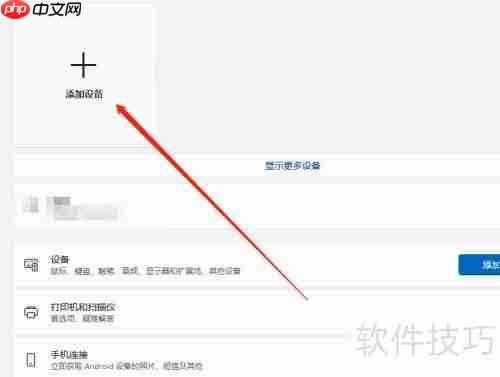 漫步者音响蓝牙连接方法