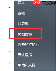 Win7电脑开机音乐怎么修改?