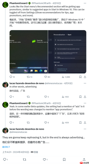 微软暗示未来将在 Windows 11 “推荐”区域推广更多应用