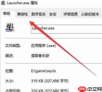 win10禁止全屏优化在哪里？win10开启全屏优化的操作方法
