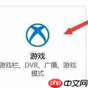 win10禁止全屏优化在哪里？win10开启全屏优化的操作方法