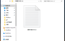 怎么恢复删除的文件?