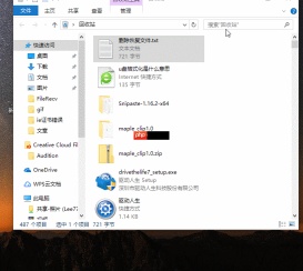 怎么恢复删除的文件?