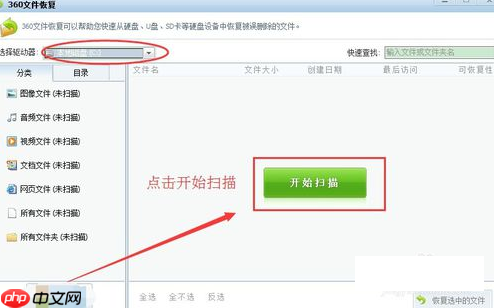 怎么恢复删除的文件?