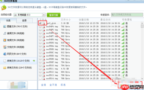 怎么恢复删除的文件?