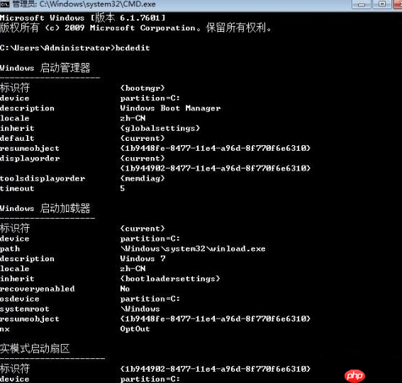 win10找不到boot.ini文件怎么办