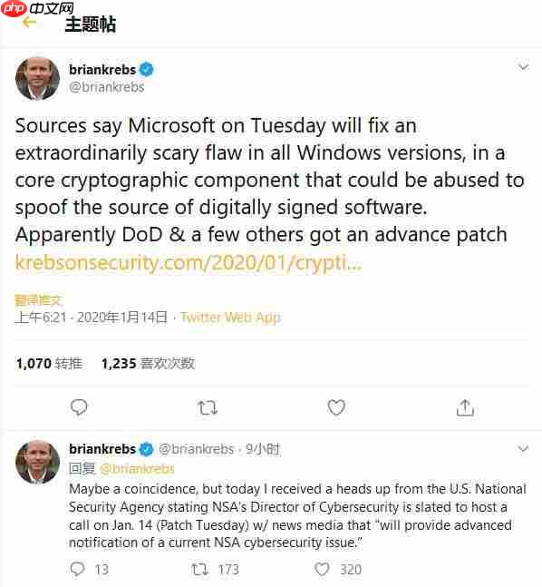 微软准备在补丁星期二修复严重加密漏洞：Win7不会修复