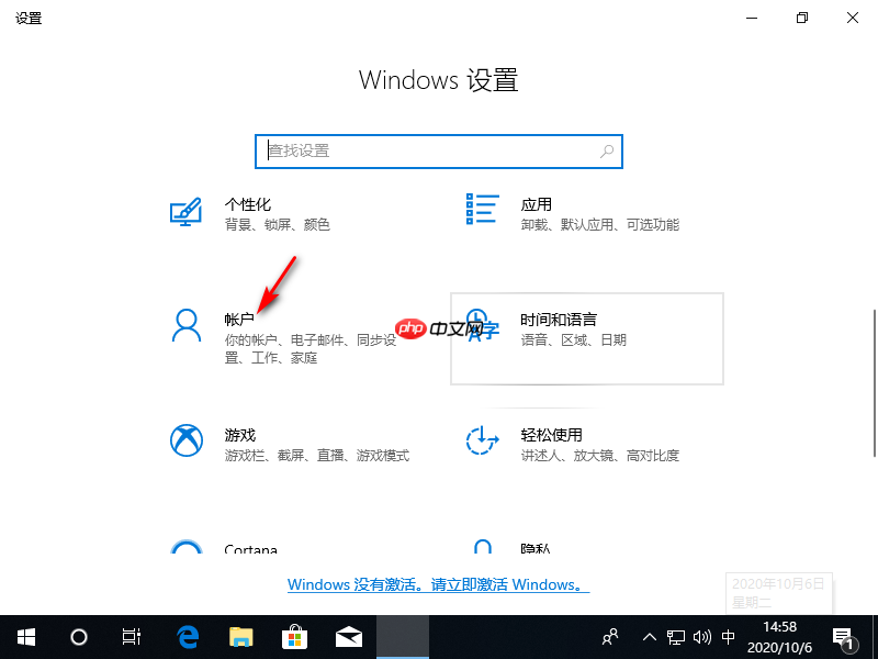 win10图片密码切换不见了怎么办