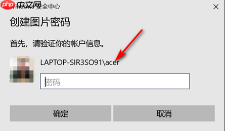 win10图片密码切换不见了怎么办