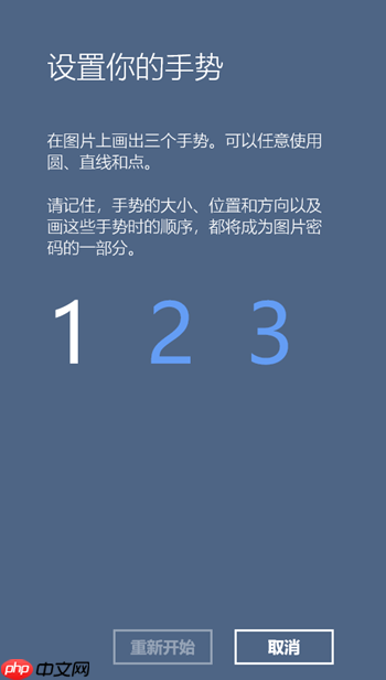 win10图片密码切换不见了怎么办