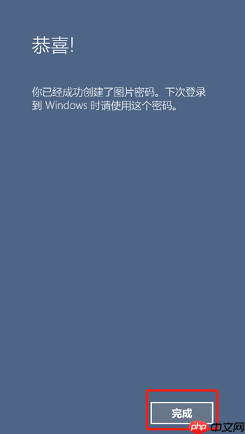 win10图片密码切换不见了怎么办