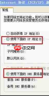 如何更改电脑ip地址?
