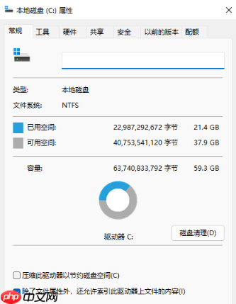 win11系统电脑c盘占用大怎么清理的教程
