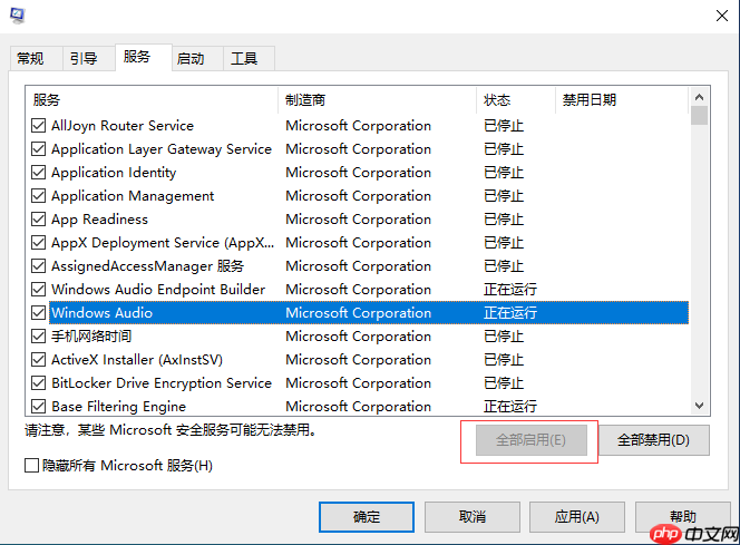 win10依赖服务或组无法启动解决流程
