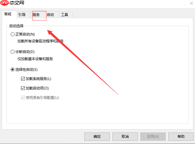 win10依赖服务或组无法启动解决流程