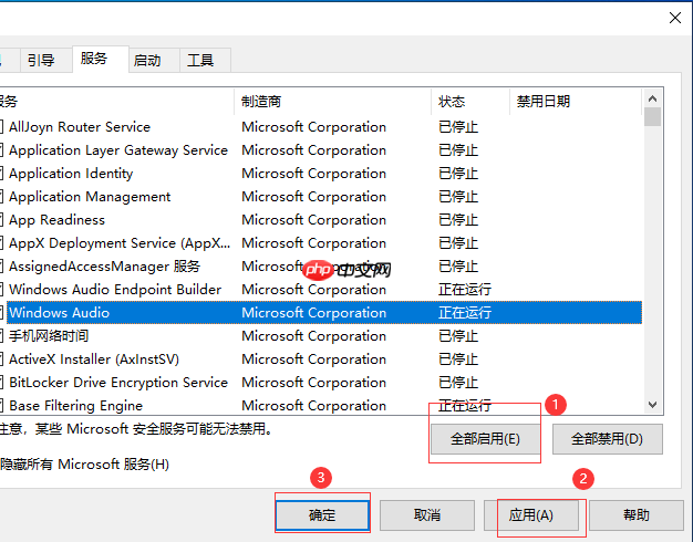 win10依赖服务或组无法启动解决流程