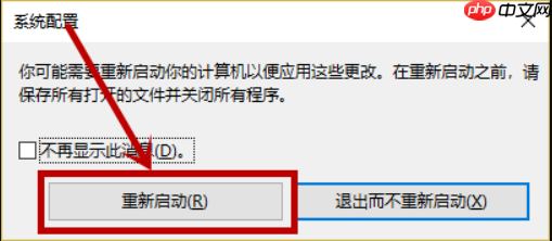 win10依赖服务或组无法启动解决流程