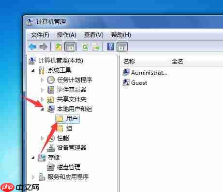 win7开机两个账户怎么删除？