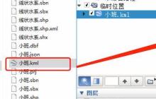 kml文件怎么打开？