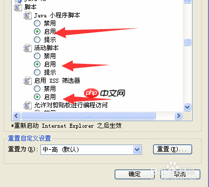 如何解决win10系统安装FLASH却一直提示没有安装FLASH的问题