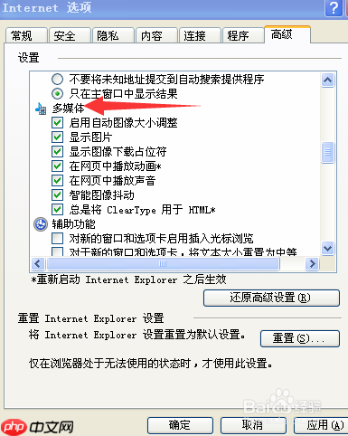 如何解决win10系统安装FLASH却一直提示没有安装FLASH的问题