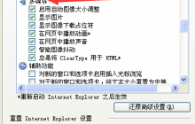 如何解决win10系统安装FLASH却一直提示没有安装FLASH的问题