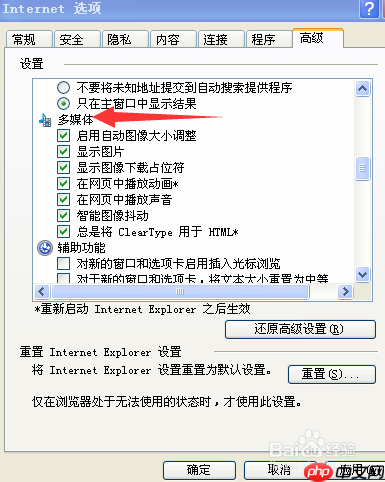 如何解决win10系统安装FLASH却一直提示没有安装FLASH的问题
