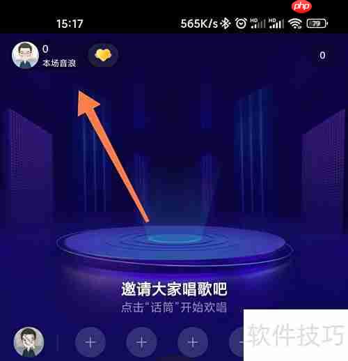 抖音KTV唱歌教程