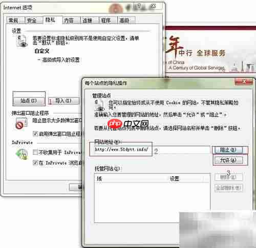 IE8安全设置详解