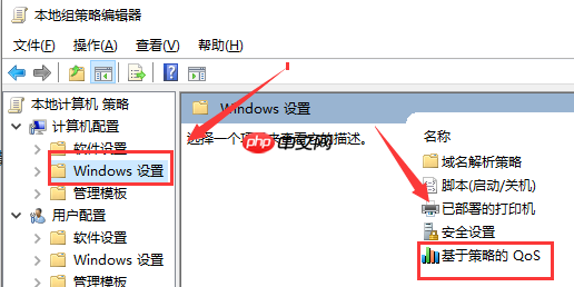 win10电脑网速限制怎么解除