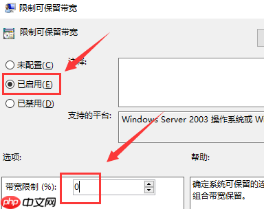 win10电脑网速限制怎么解除