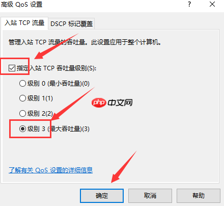 win10电脑网速限制怎么解除
