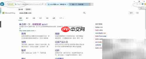 IE浏览器加载项设置方法