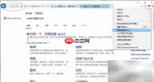 IE浏览器加载项设置方法