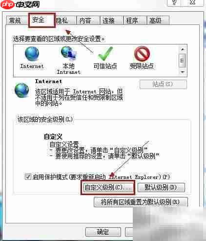 IE8如何开启JavaScript功能