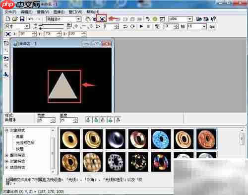 ULEAD Cool 3D角锥创建