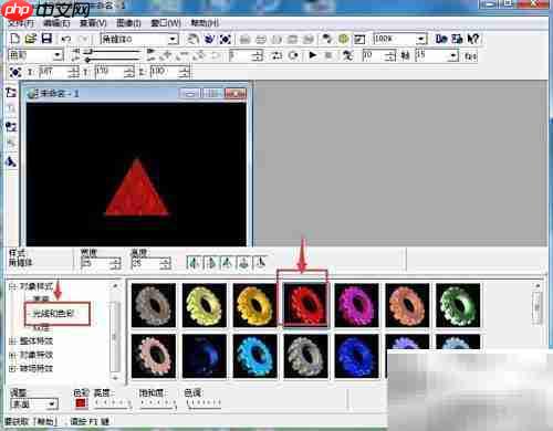 ULEAD Cool 3D角锥创建