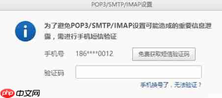 win10自带邮箱无法和163网易邮箱同步该怎么办?