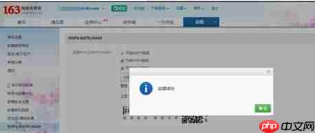 win10自带邮箱无法和163网易邮箱同步该怎么办?
