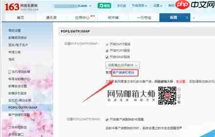 win10自带邮箱无法和163网易邮箱同步该怎么办?