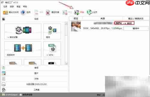 MP4转AMV格式转换方法