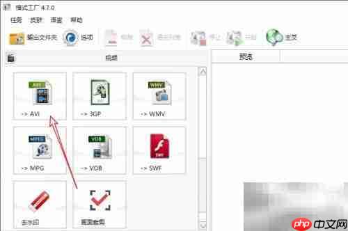 MP4转AMV格式转换方法