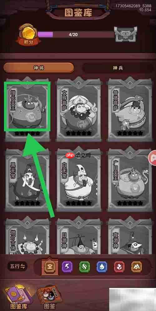 西游除妖：增长天王战力查看方法