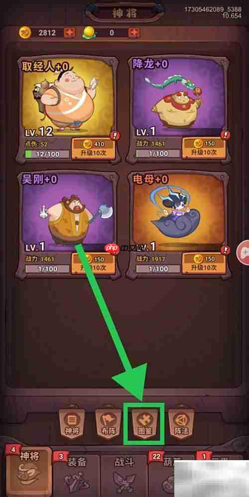 西游除妖：增长天王战力查看方法